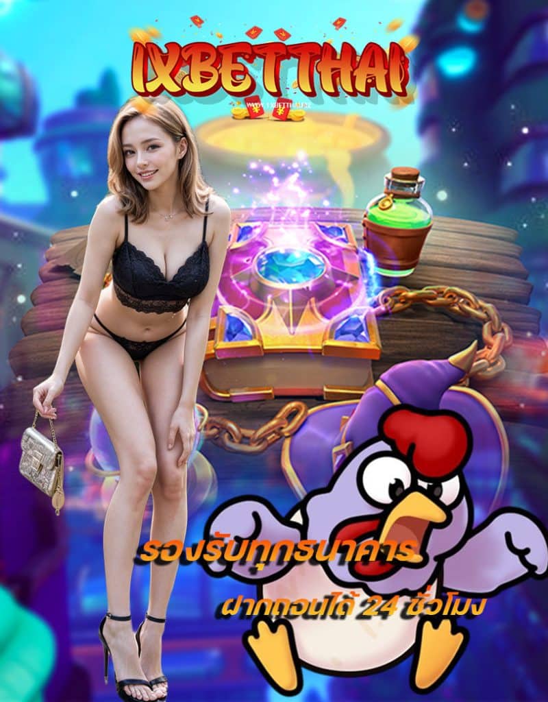 1xbetthai สมัคร